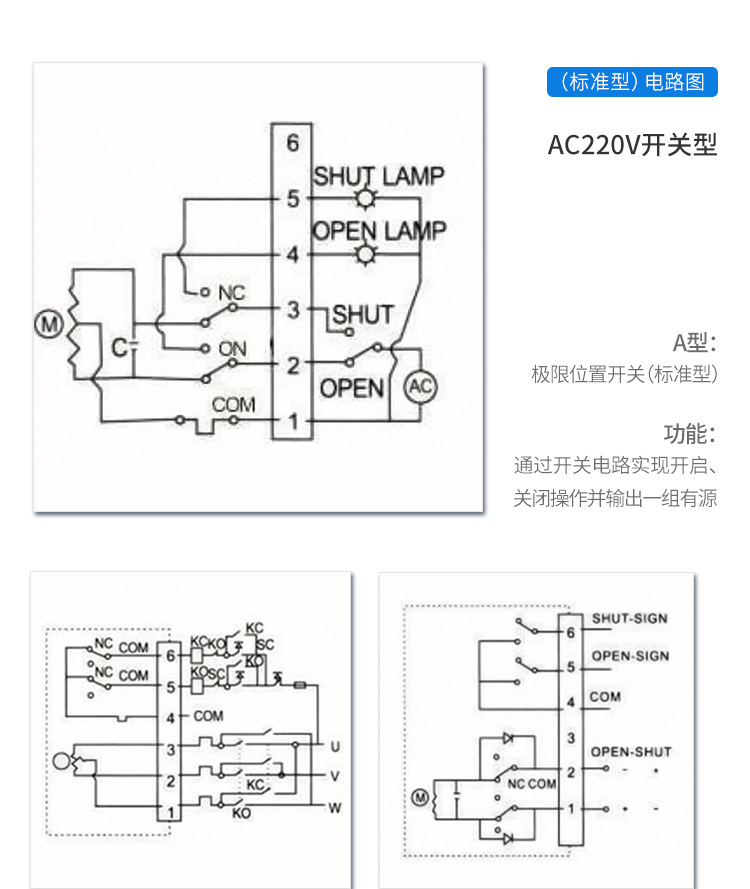 AC220V電動(dòng)蝶閥接線圖說明書  DC24V電動(dòng)蝶閥控制原理圖
